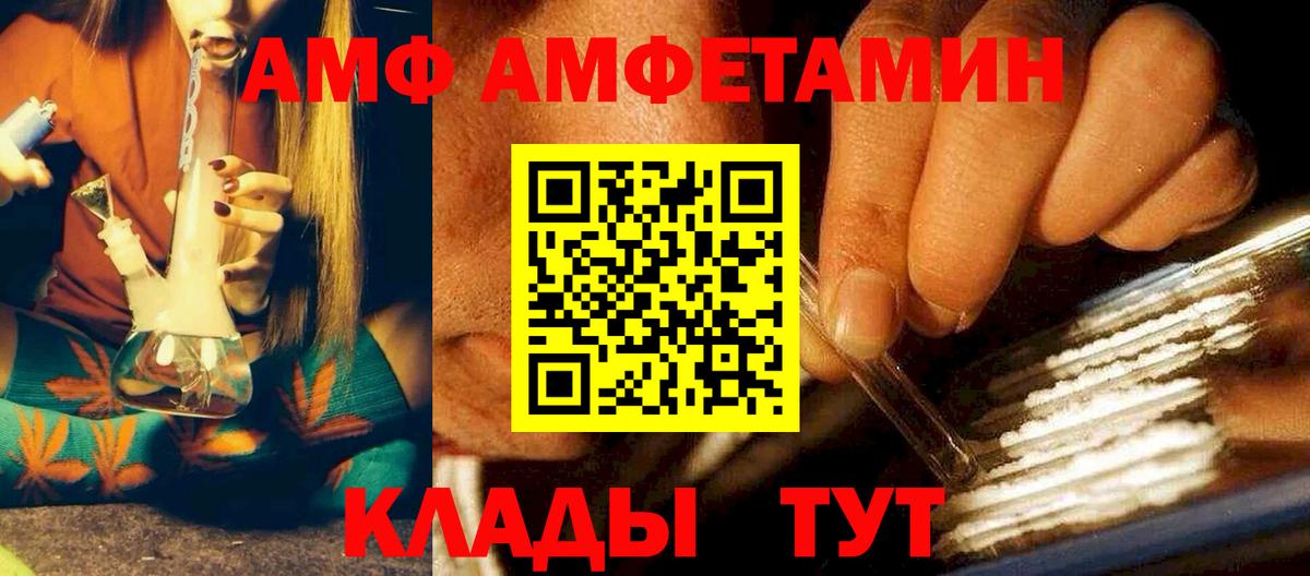 АМФЕТАМИН  Вход с VPN  Архангельск  Амфетамин 98%  Amphetamine 
