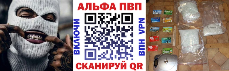 Alpha PVP VHQ  закладка  МЕГА ТОР  Архангельск 