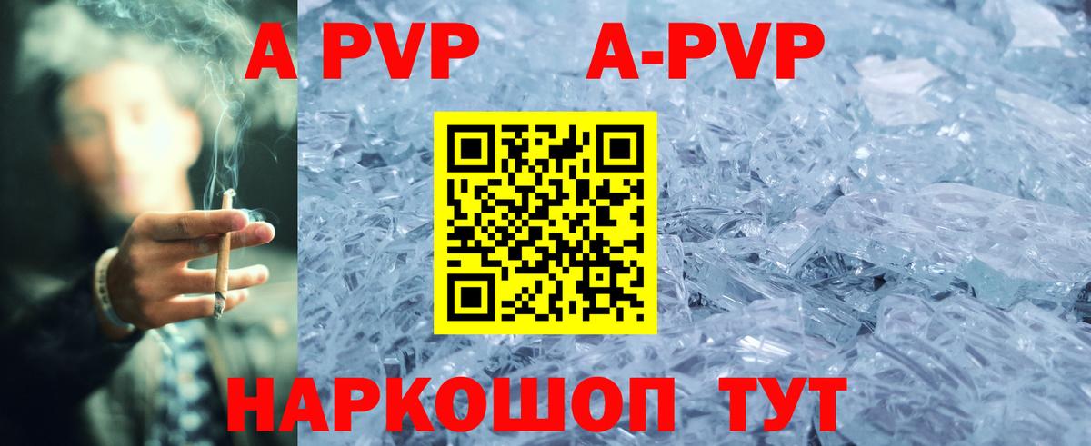 Alpha-PVP  APVP СК  сколько стоит  А ПВП мука  Вход с VPN  Архангельск  APVP VHQ 