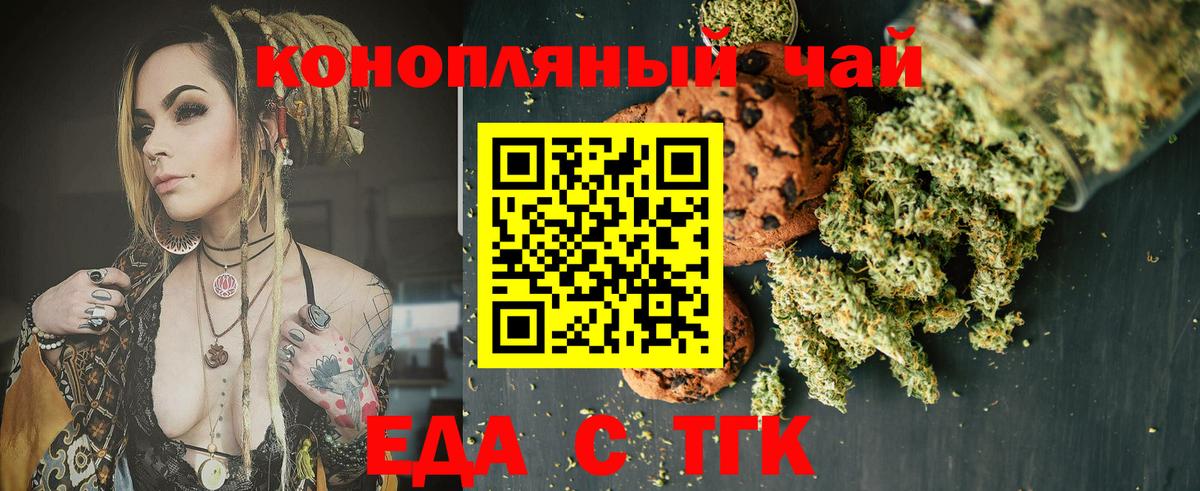 Cannafood конопля  Вход с VPN  Архангельск 