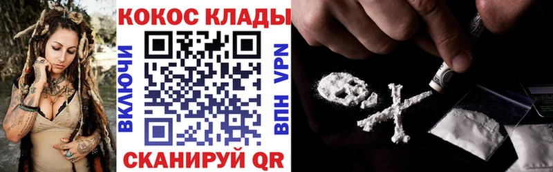 COCAIN Колумбийский  купить  цена  Архангельск 