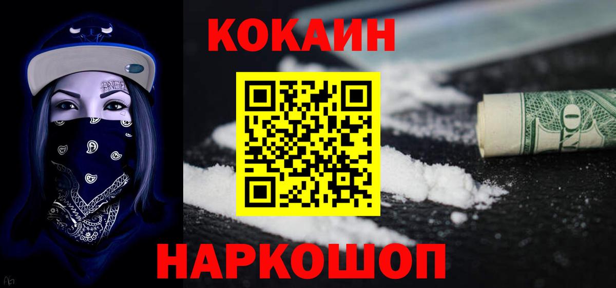 КОКАИН  Кокаин Боливия  Архангельск  Вход с VPN  магазин продажи   Кокаин Fish Scale 