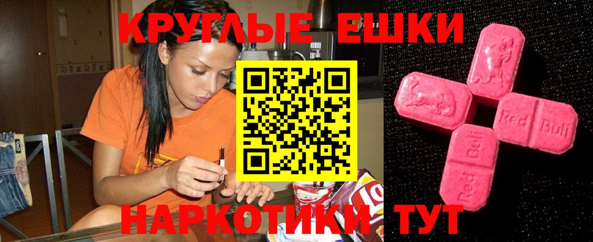 Экстази MDMA  Вход с VPN  Экстази 99%  Экстази  Архангельск 