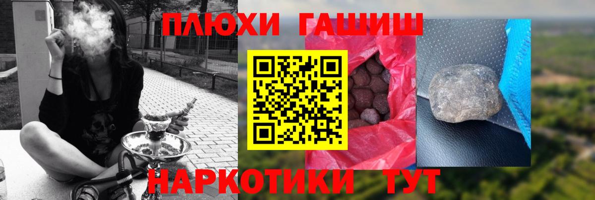 ГАШИШ  ГАШИШ VHQ  Вход с VPN  Архангельск  ГАШ Изолятор 