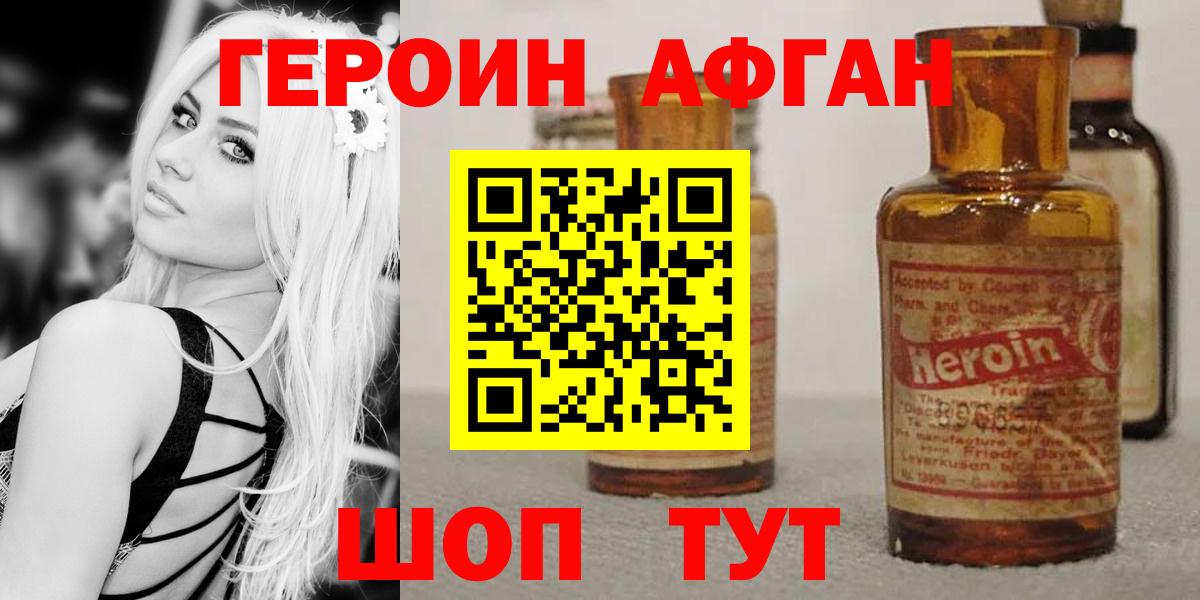 ГЕРОИН хмурый  Вход с VPN  Архангельск 