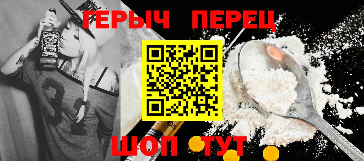 Героин Heroin Архангельск