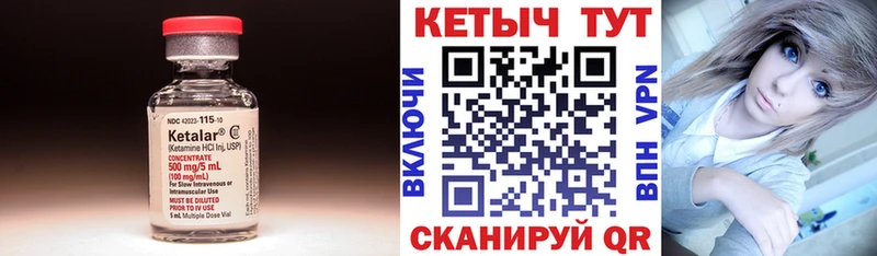 КЕТАМИН VHQ  закладка  Архангельск 