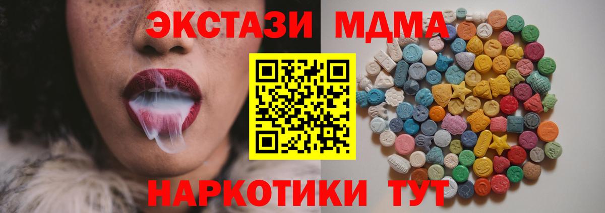 MDMA  Вход с VPN  Архангельск  МДМА кристаллы 