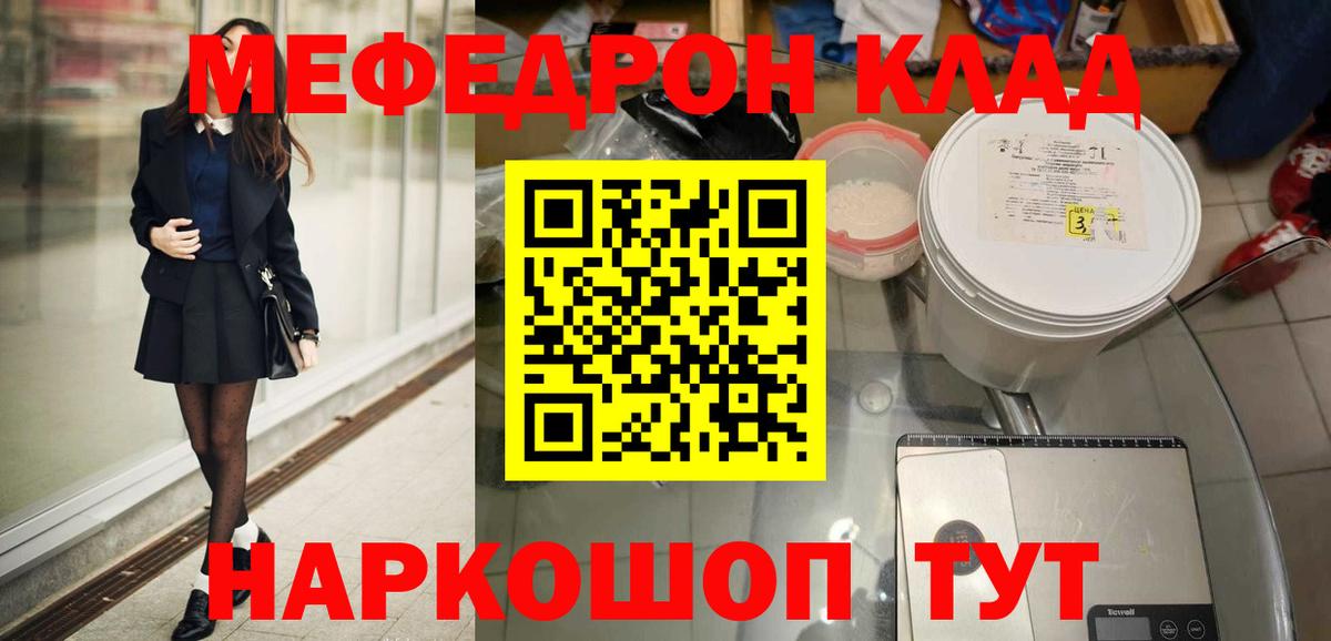 Меф  Мефедрон мяу мяу  Архангельск  Вход с VPN  МЯУ-МЯУ mephedrone 