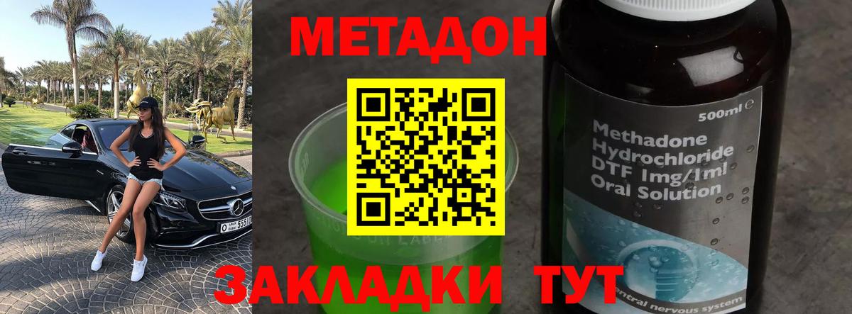 МЕТАДОН белоснежный Архангельск