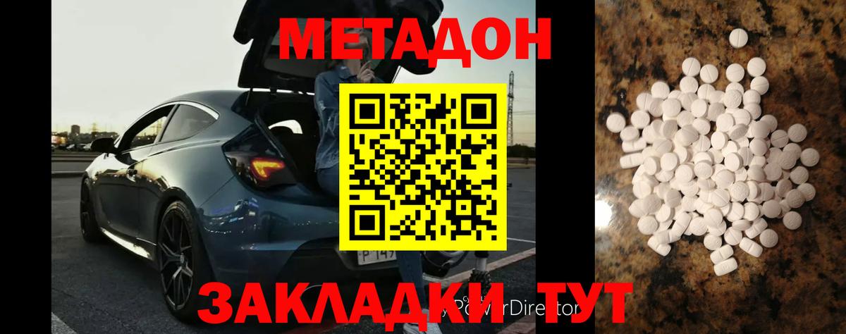 Архангельск  Метадон кристалл  Вход с VPN 