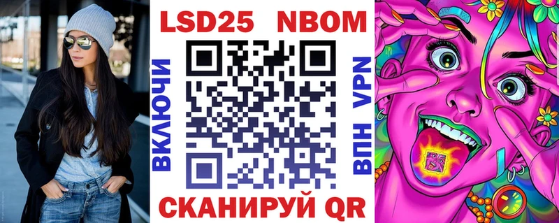 Марки NBOMe 1,8мг что такое наркотик Архангельск
