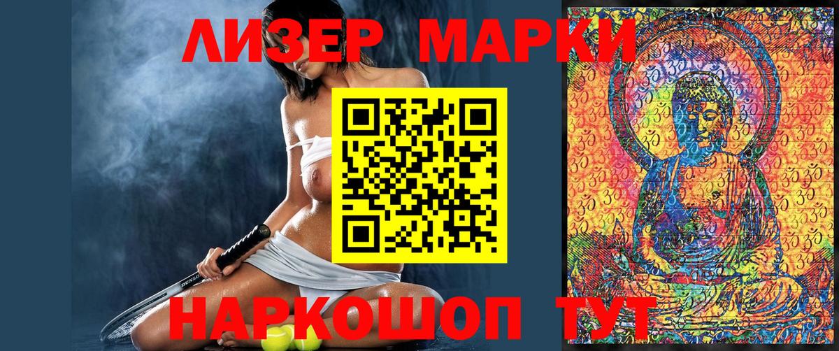 Марки NBOMe 1,8мг Архангельск