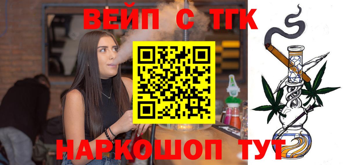 как найти наркотики  ТГК вейп  Вход с VPN  Архангельск 