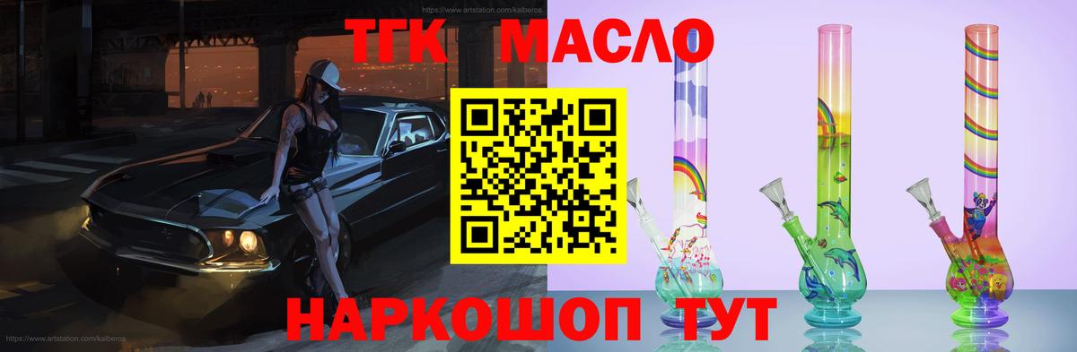ТГК вейп Архангельск