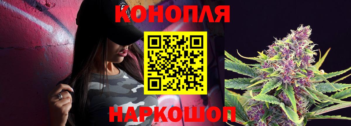 Каннабис марихуана  Канабис THC 21%  Вход с VPN  Канабис сатива  Архангельск 